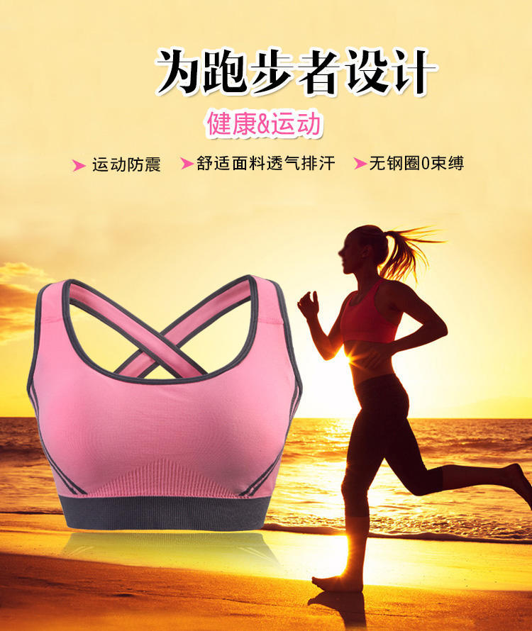 素肌棉运动文胸防震无钢圈聚拢瑜伽无痕健身内衣跑步背心女胸罩bra大