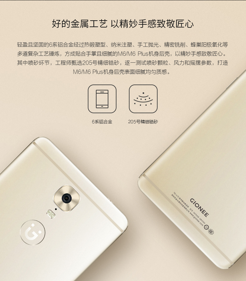 金立手机m6 plus gn8002[香槟金](64g 4g)