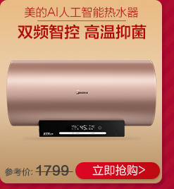 美的(Midea)燃气热水器JSQ22-12HWF 6年包修