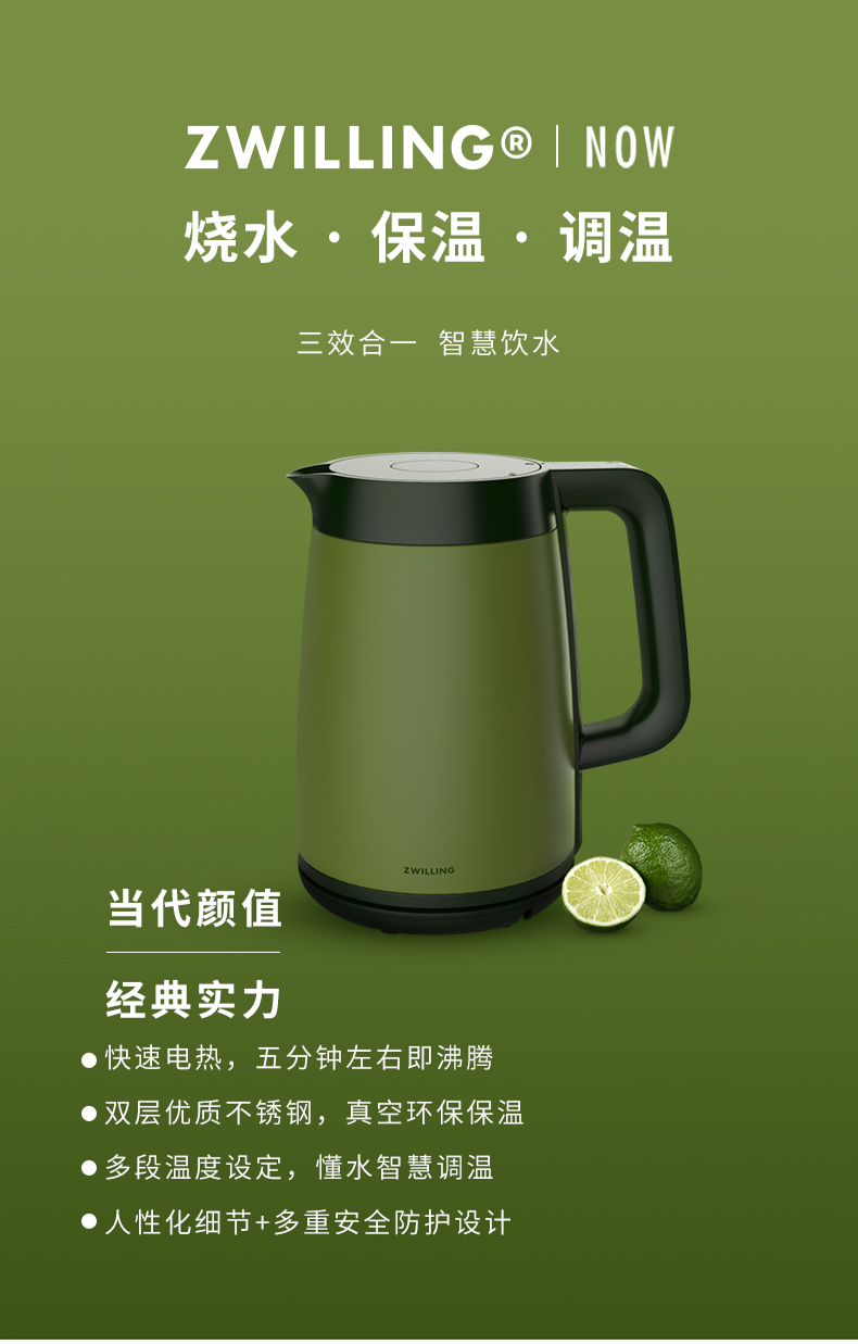 双立人zwillingnow电热水壶家用烧水壶石榴色便携式保温控温一体
