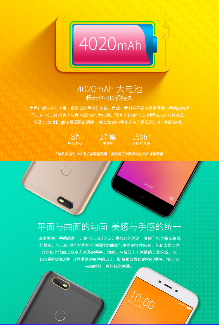 顺丰发货【送原装耳机】360手机 n6 lite(1713-a01)黑色4gb 32gb 全