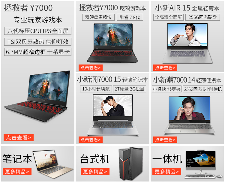 联想lenovo小新air14英寸轻薄本学生商务办公笔记本i78550u8g内存256