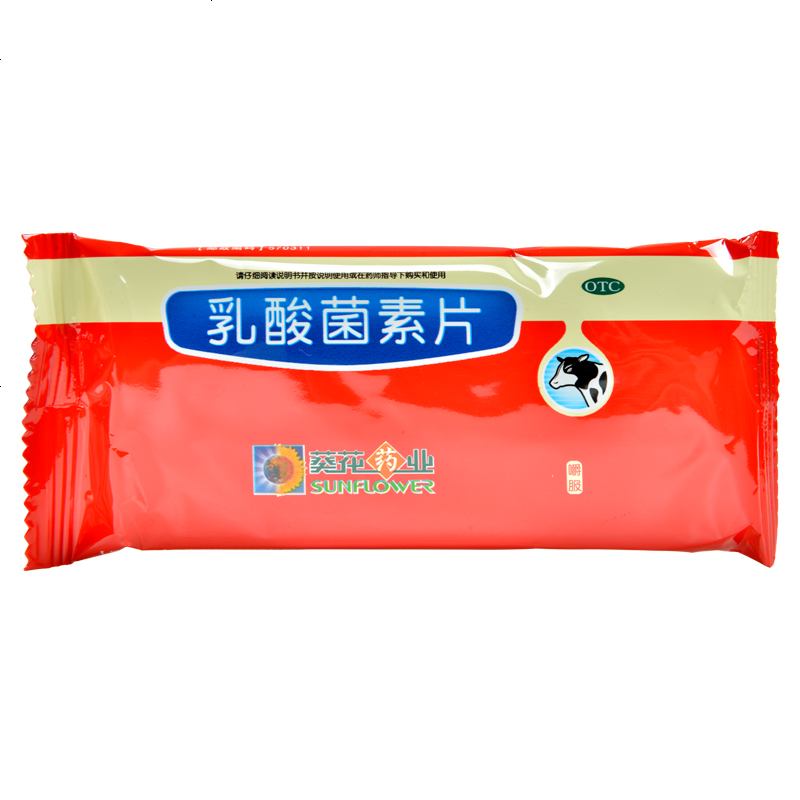 葵花 乳酸菌素片 30片 消化不良 肠炎 小儿腹泻 肠内异常发酵