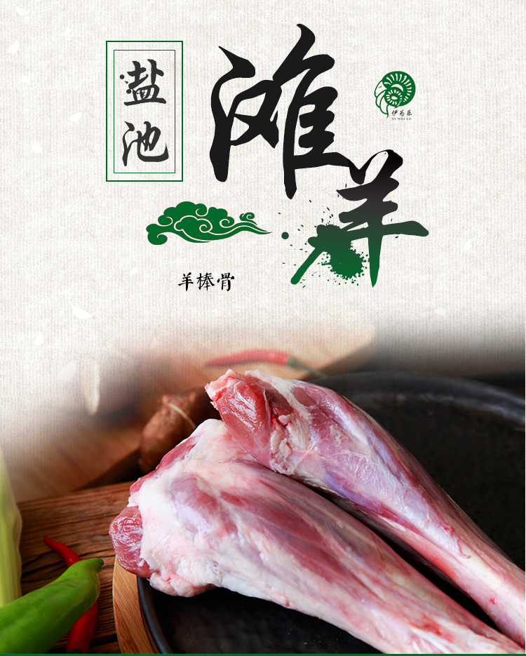 宁夏青草地盐池滩羊肉专营店