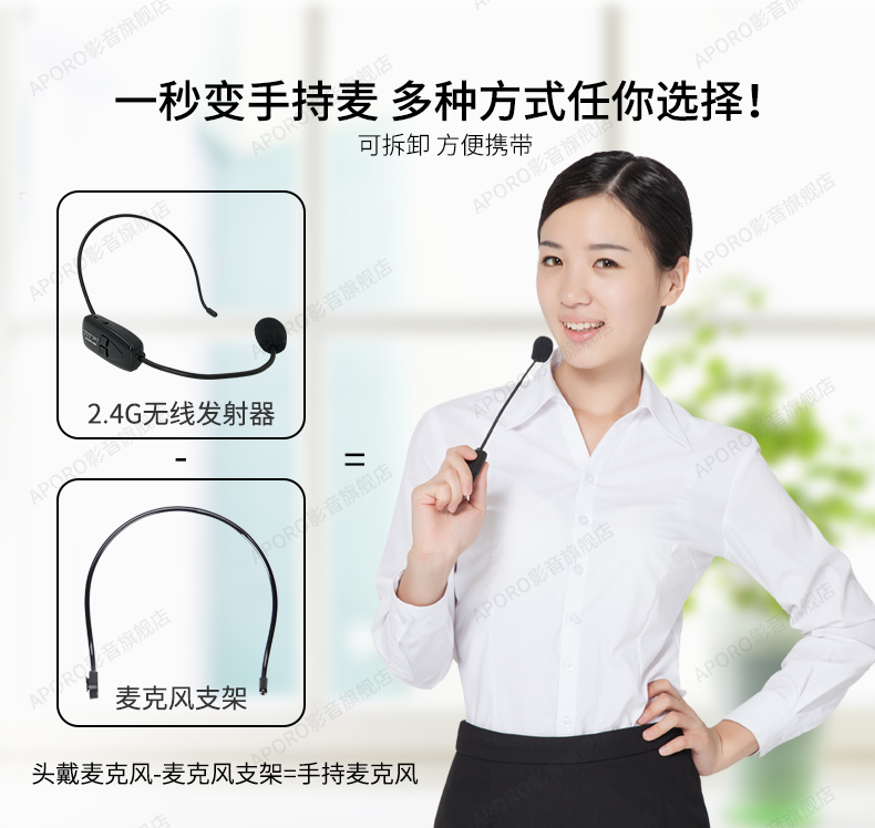 aporo24g无线麦克风扩音器话筒蓝牙舞台演出头戴式领夹式胸麦耳麦小