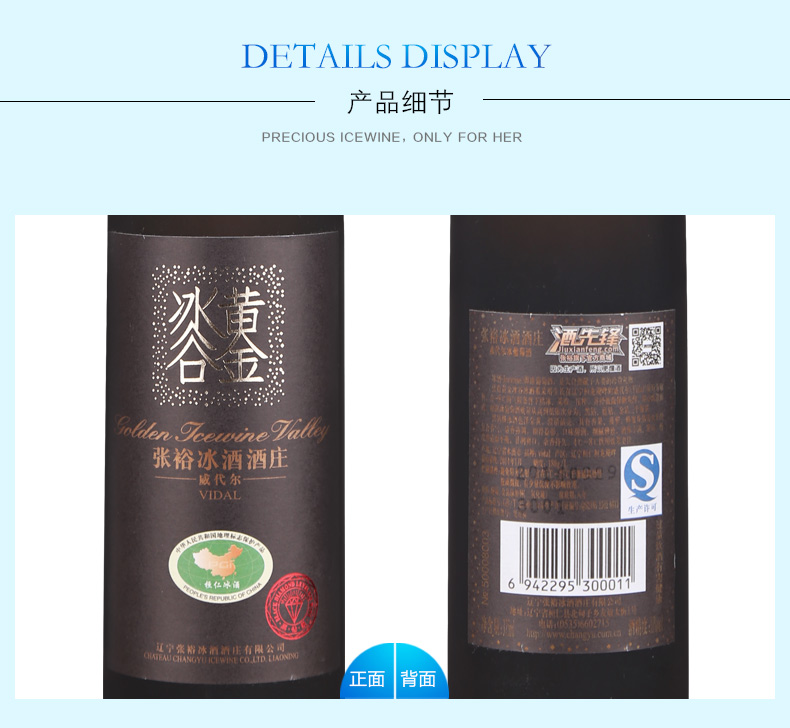张裕黄金冰谷冰酒酒庄黑钻级威代尔冰葡萄酒50008003甜酒