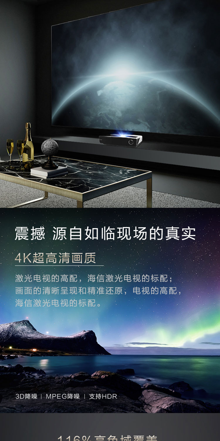 【苏宁专供】海信（Hisense）80L5 80英寸4K人工智能影院巨幕 激光电视机