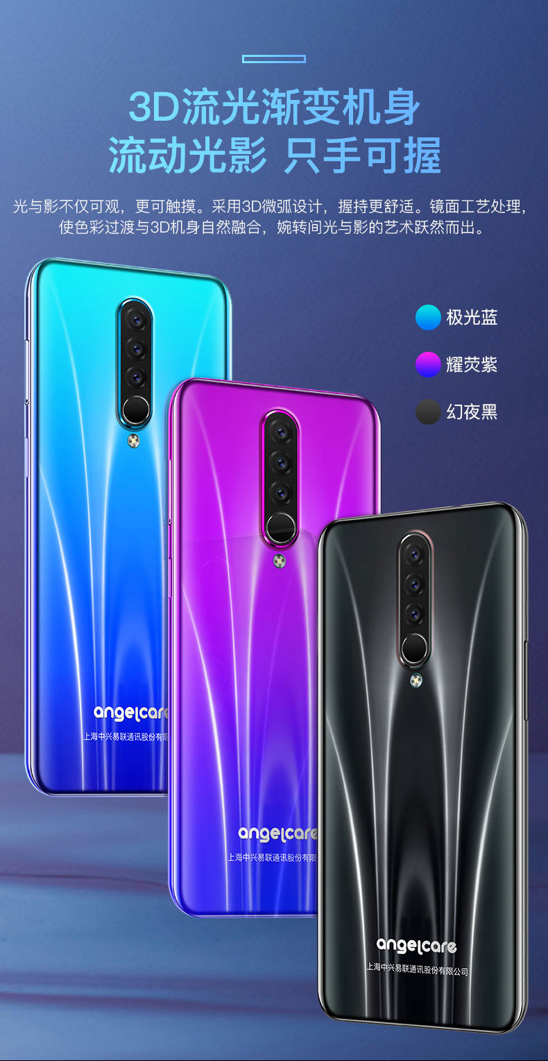 【守护宝(angel care)手机angelcare f6s】 守护宝 上海中兴 f6s 黑色