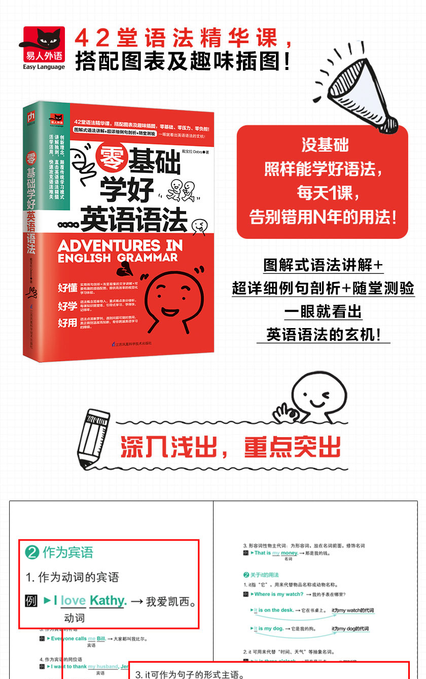 零基础学好英语语法零起点语法入门从零开始学英语语法零基础入门自学书籍实用英语语法教材 邱律苍著 摘要书评在线阅读 苏宁易购图书