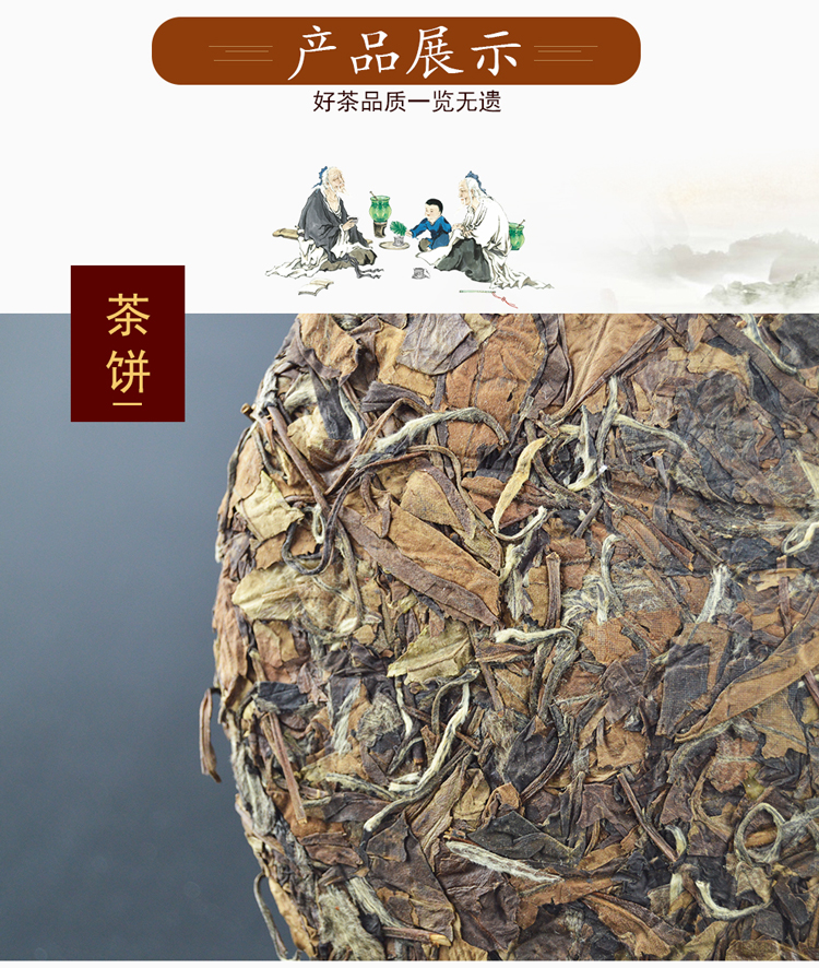 醉享买1送1福鼎白茶贡眉饼350克