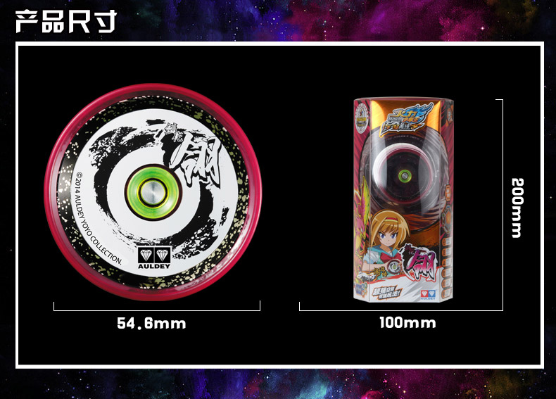 自营超级新品 奥迪双钻悠悠球溜溜球火力少年王5儿童