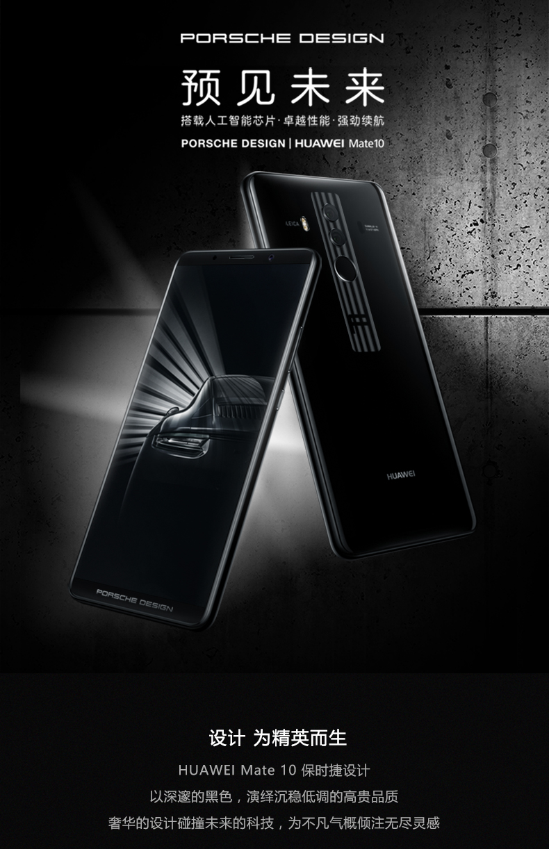 华为huaweimate10保时捷设计6gb256gb移动联通电信4g全网通手机