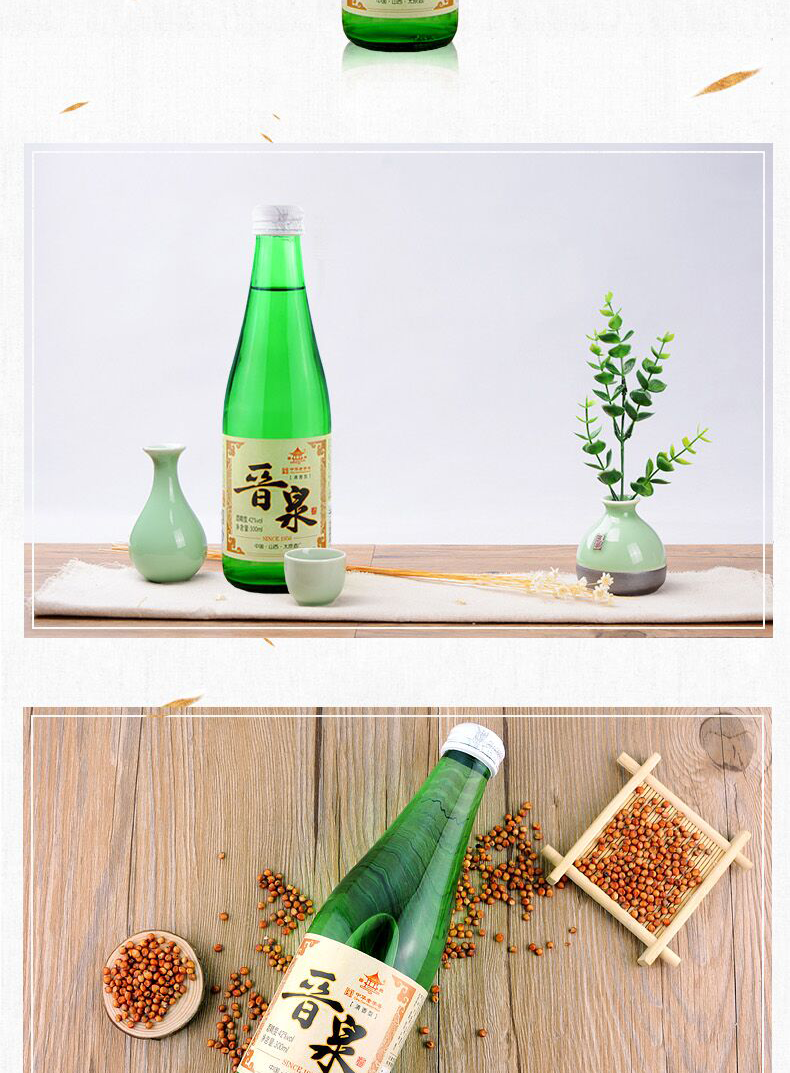 山西太原酒厂晋泉高粱白42度300ml3瓶高粱白酒裸瓶山西特产