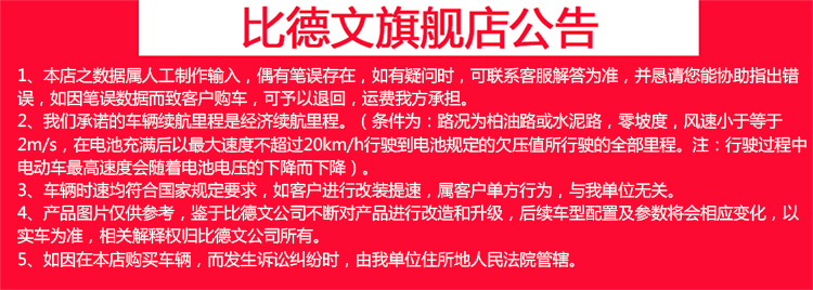 低速电动汽车比德文电动车成人四轮车老年代步