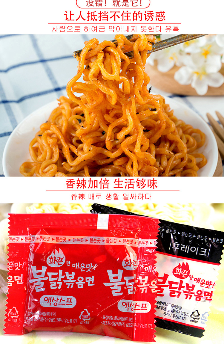 三养(samyang)火鸡面 超辣鸡肉味拌面五连包(油炸方便面)700g