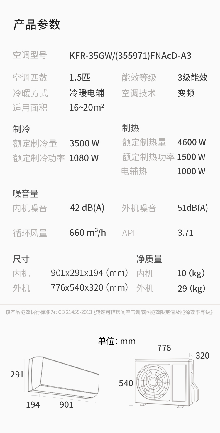 格力空调KFR-35GW/(355971)FNAcD-A3[宁享]