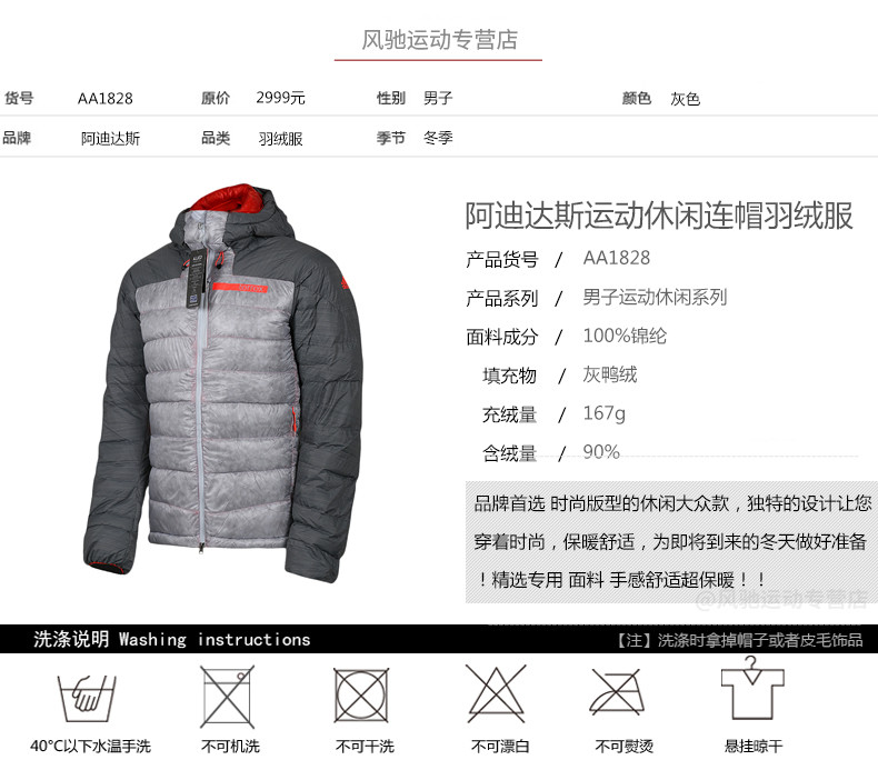 阿迪达斯(adidas)运动羽绒服 阿迪达斯外套男装2015冬季梭织户外炽风