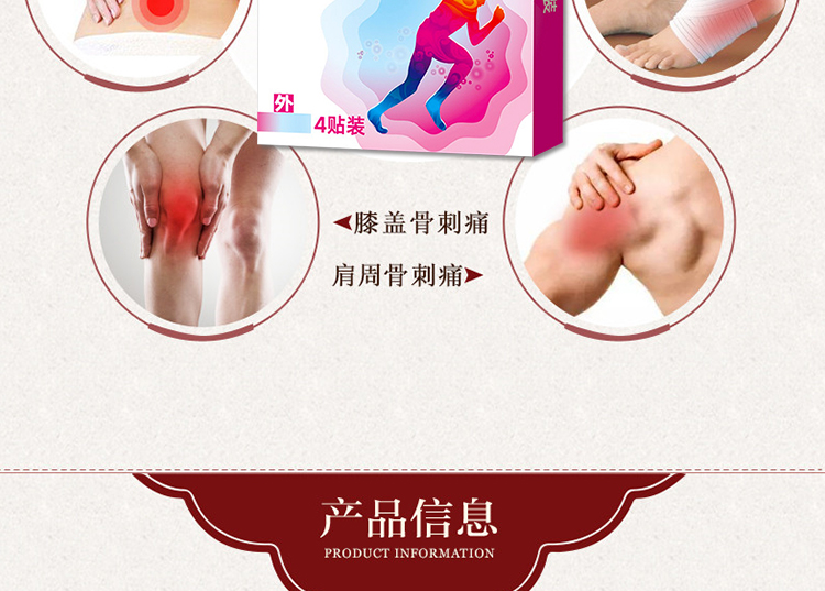 海氏海诺膏药(器械)pmbx-c 风湿性关节炎 海氏海诺远红外理疗贴风湿性