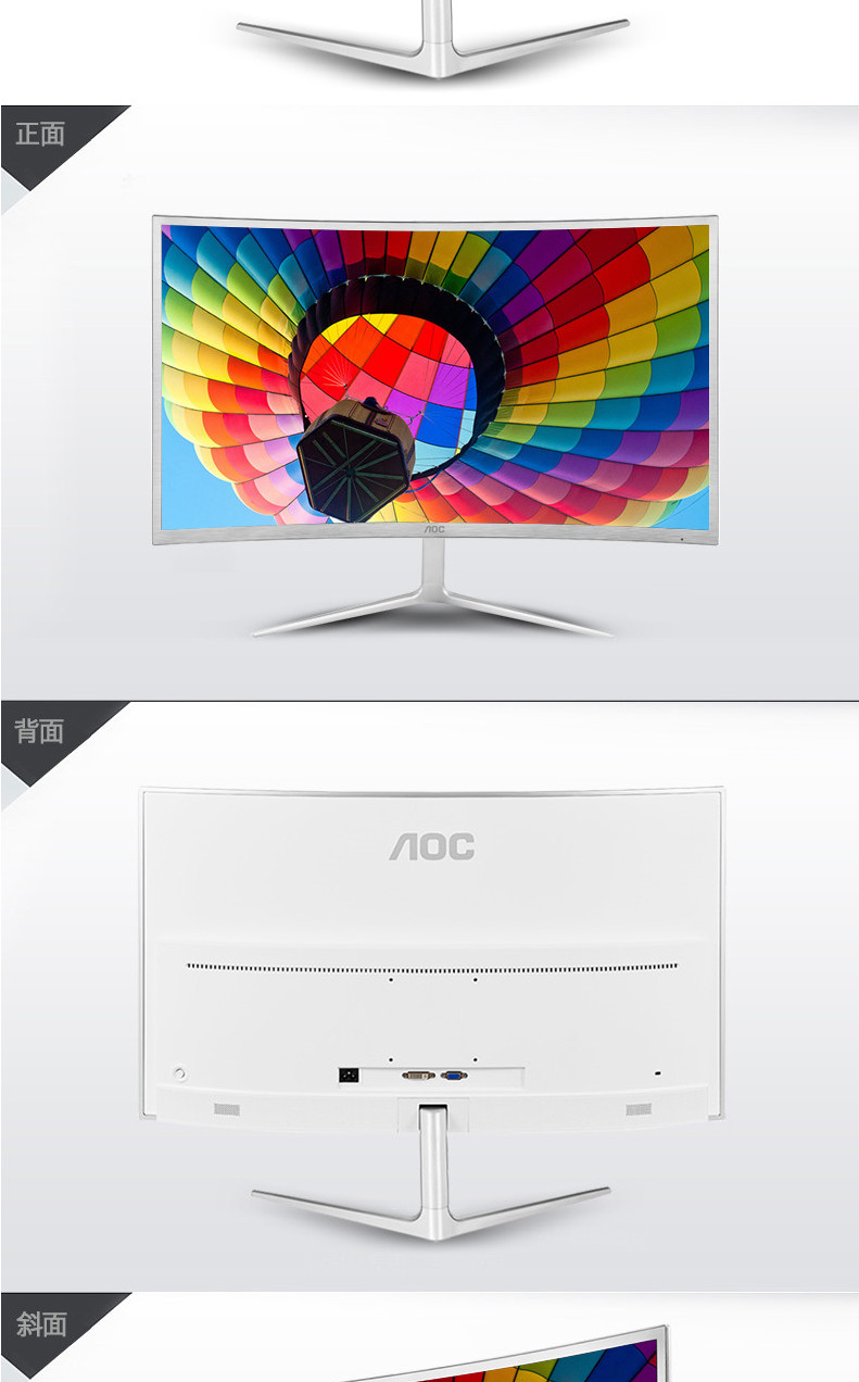 aocc3208vw8315英寸led1800r电竞曲面电脑液晶显示器va广视角不闪屏全