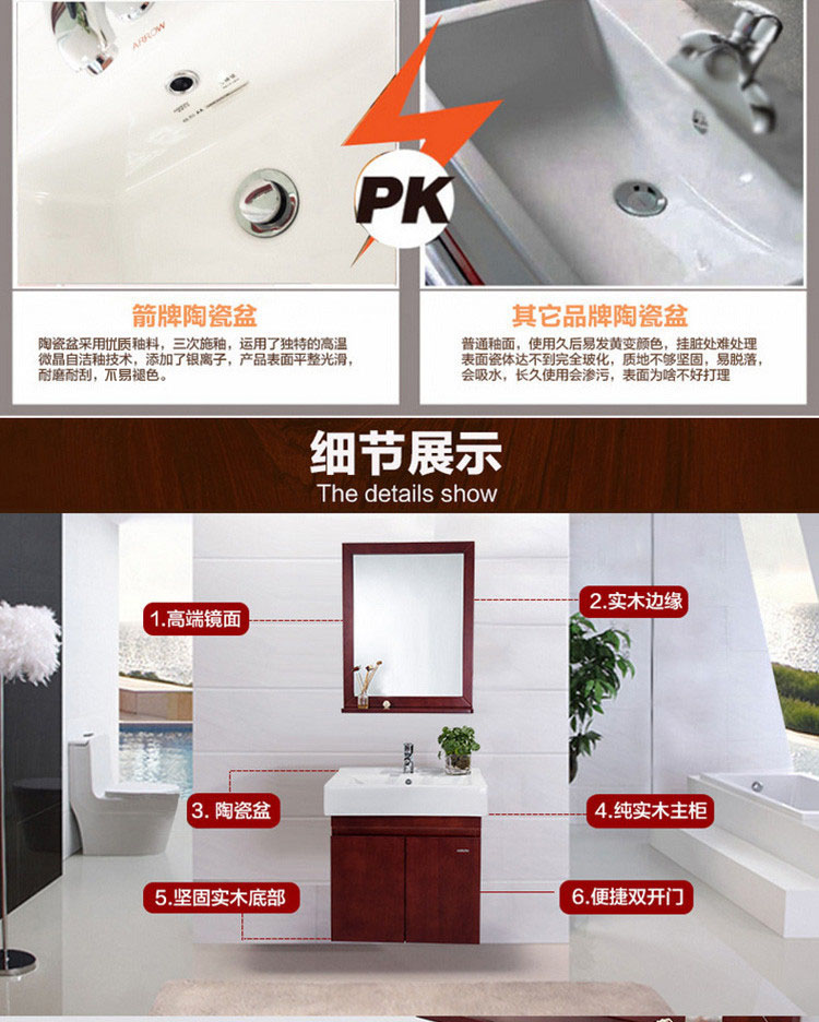 0_箭牌(arrow)卫浴 中式橡胶实木浴室柜套装 洗脸盆镜柜组合挂墙式