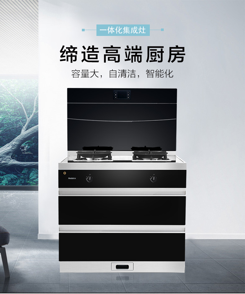 medal美多x11s云弧劲吸自动清洗集成灶新品上线高端大屏一体灶