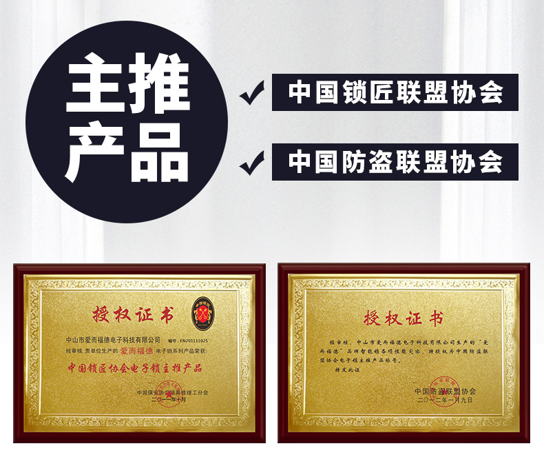 爱而福德efud9050智能门锁指纹锁密码锁家用全自动智能