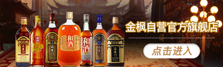 【苏宁专供】和酒 上海老酒金色年华五年黄酒 500ml/瓶