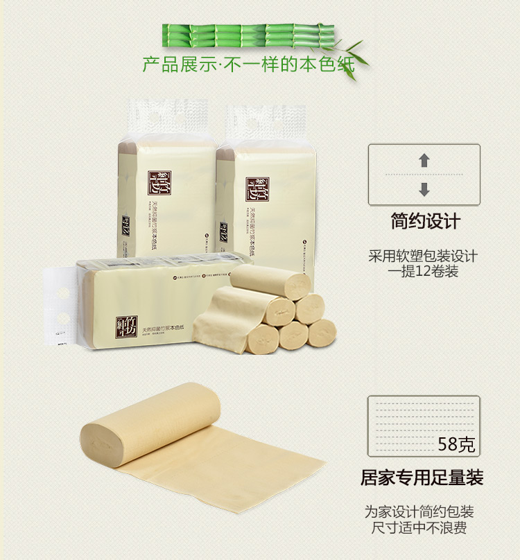 纯竹工坊 竹浆无添加无芯卷纸卫生纸巾4层58g*36卷（整箱售卖）