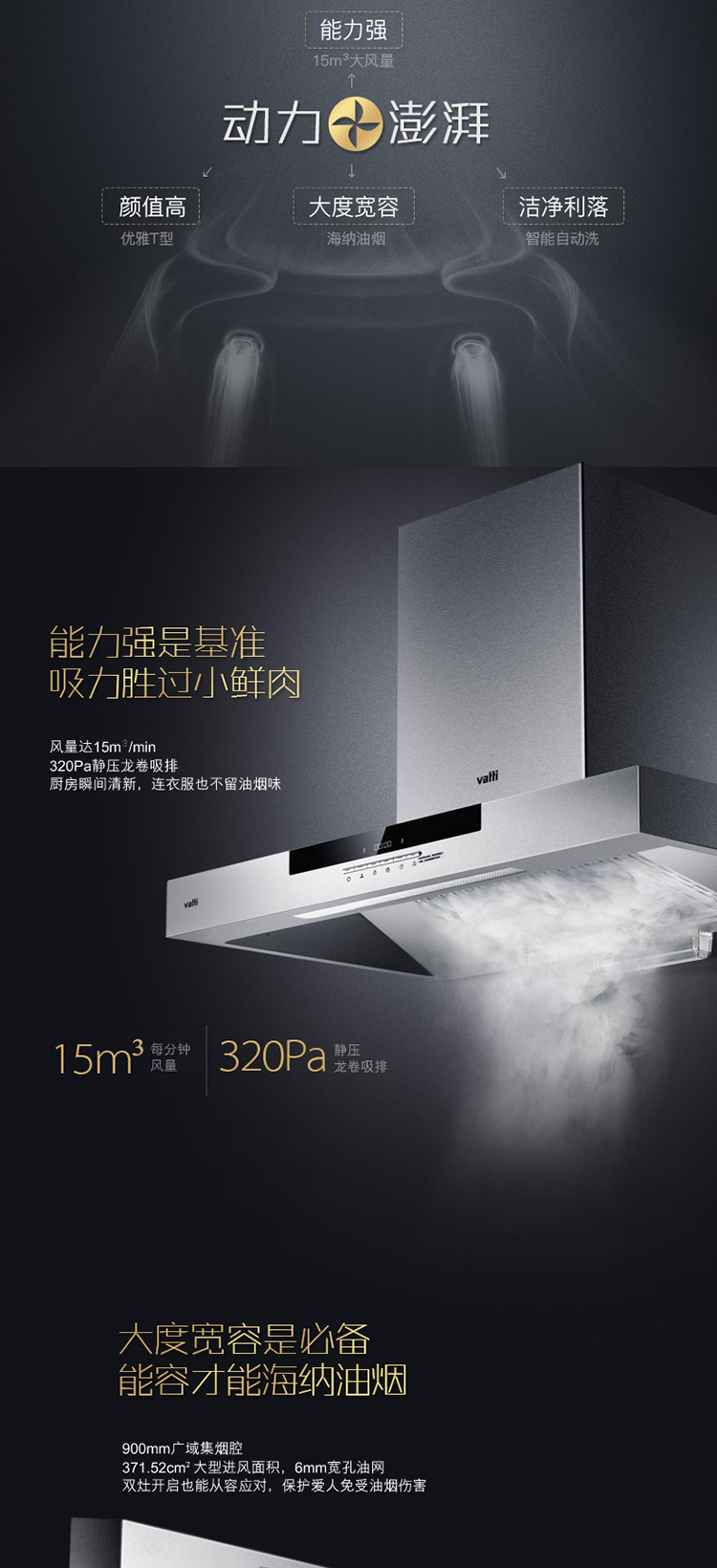 华帝油烟机最新功能解读与行业趋势观察