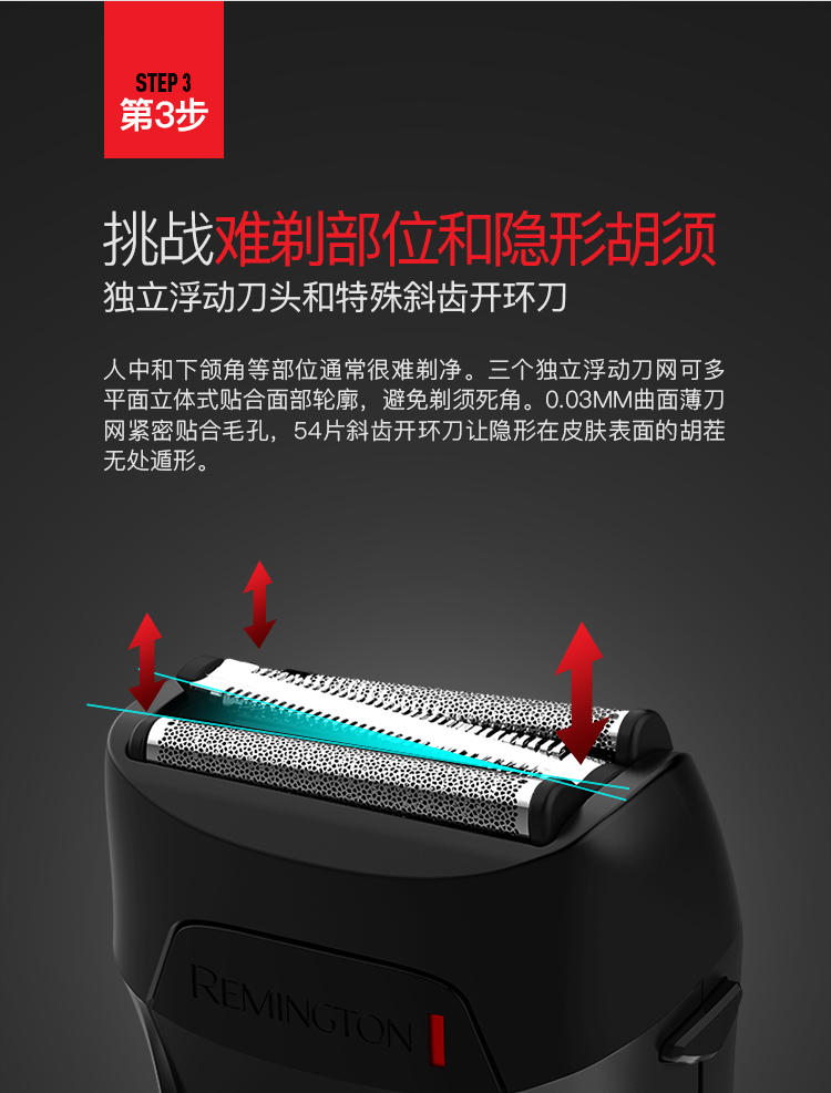 雷明登remington电动剃须刀林肯款b310tb