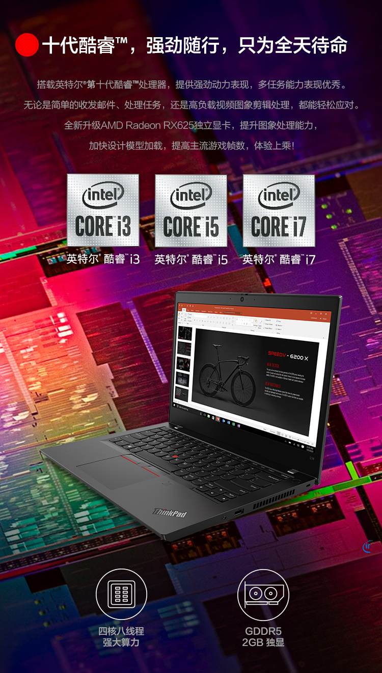 联想(lenovo)商用笔记本thinkpad l14 联想(lenovo)l14 14英寸笔记本