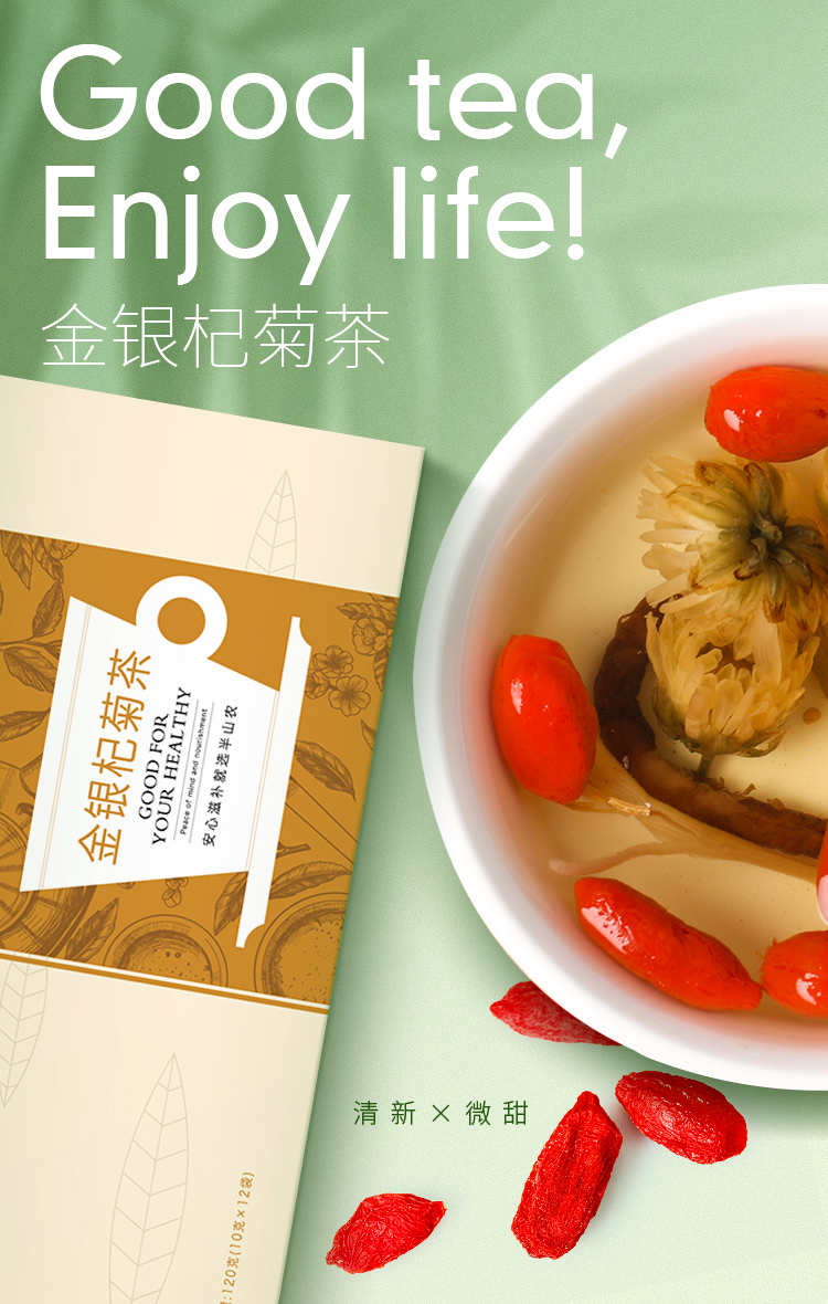 120克 蒲公英根茶 花草茶饮 枸杞养生茶叶 金银杞菊茶五宝茶10g*12包