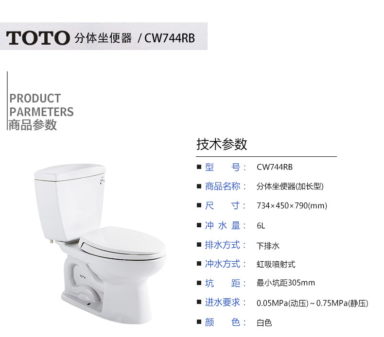 totosw764分体马桶结构图片