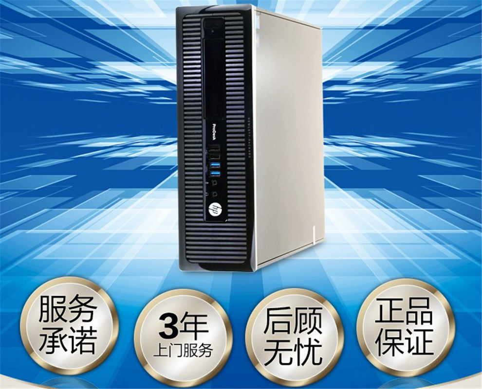 惠普(hp)prodesk 400g4 sff 19.