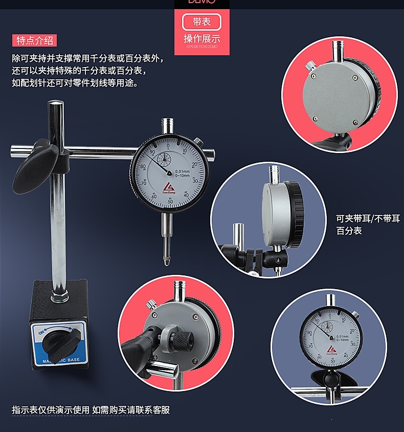 机械磁力大表座磁性强力杠杆百分表座支架强磁万象大表座坐万向 1号