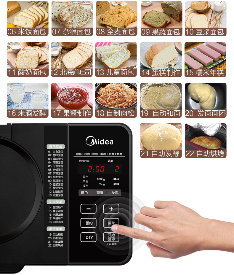 美的 面包机 全自动家用智能双撒料 多功能和面机 ts20power301