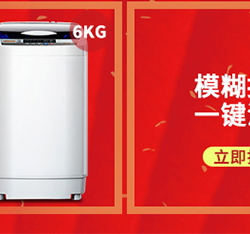 七星波轮洗衣机XQB60-G1518S