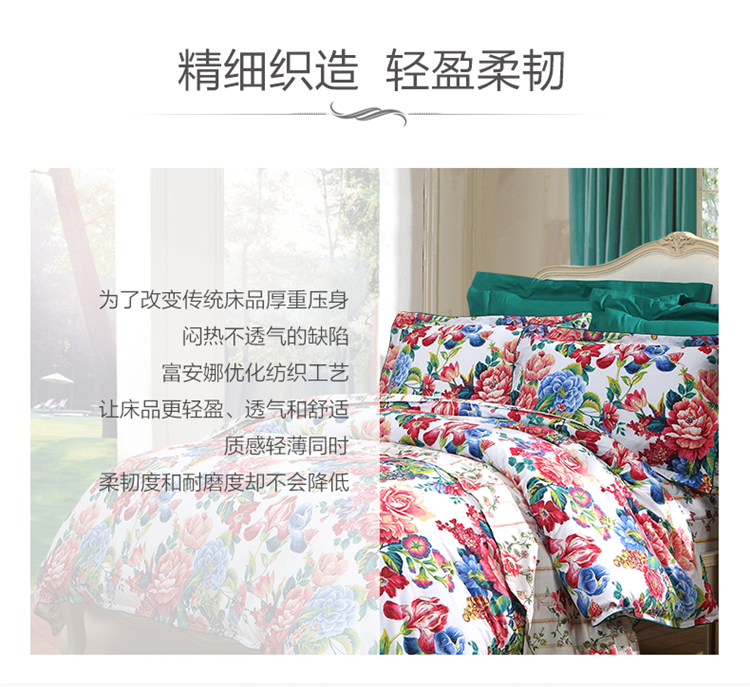 富安娜(FUANNA)家纺 纯棉四件套全棉床品套件床上用品床单被套 倾城之魅 1.5m床（203*229cm） 倾城之魅
