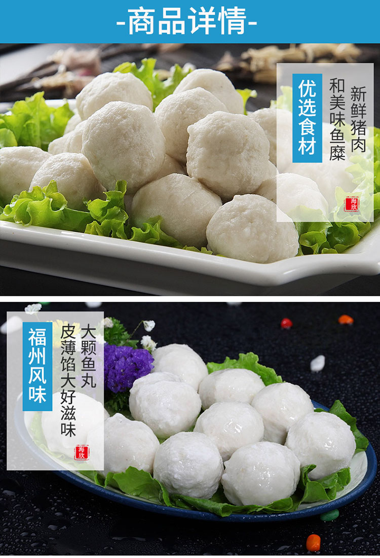 [苏宁生鲜]海欣灌汤福州鱼丸500g