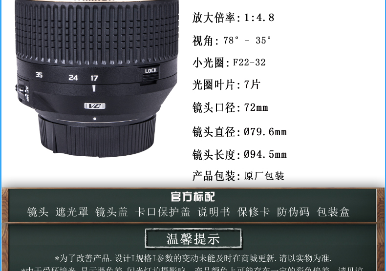 腾龙(TAMRON) 17-50mm F/2.8 Di-II LD IF VC佳能口