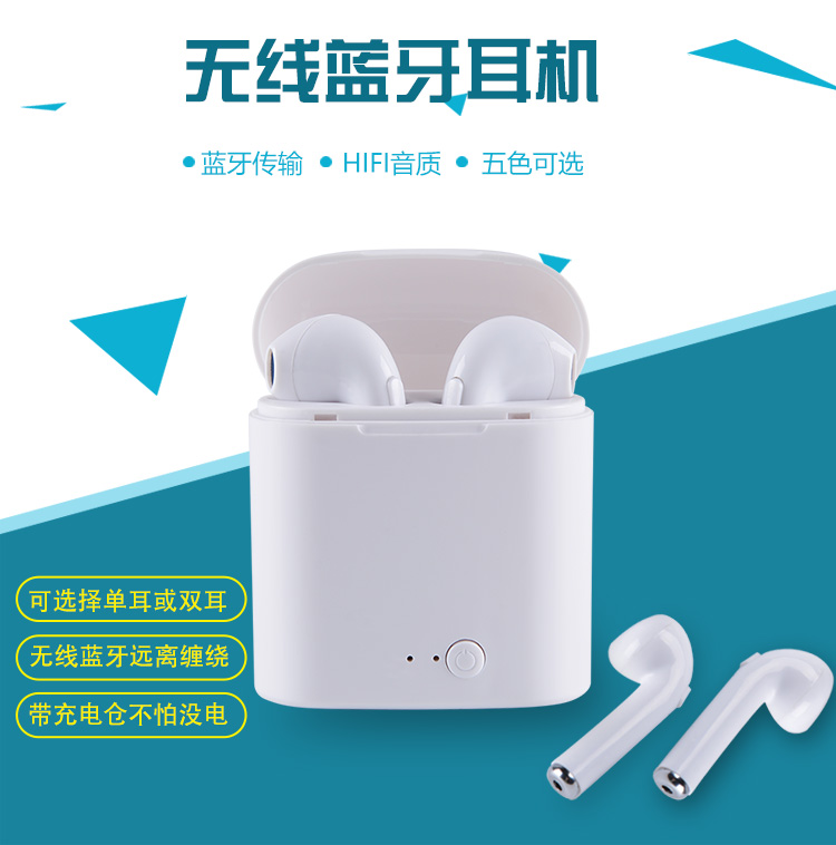 Do Dower蓝牙耳机i7s Twsi7s无线迷你音乐手机蓝牙耳机入耳式单双耳充电盒苹果安卓通用 价格图片品牌报价 苏宁易购实果手机配件专营店