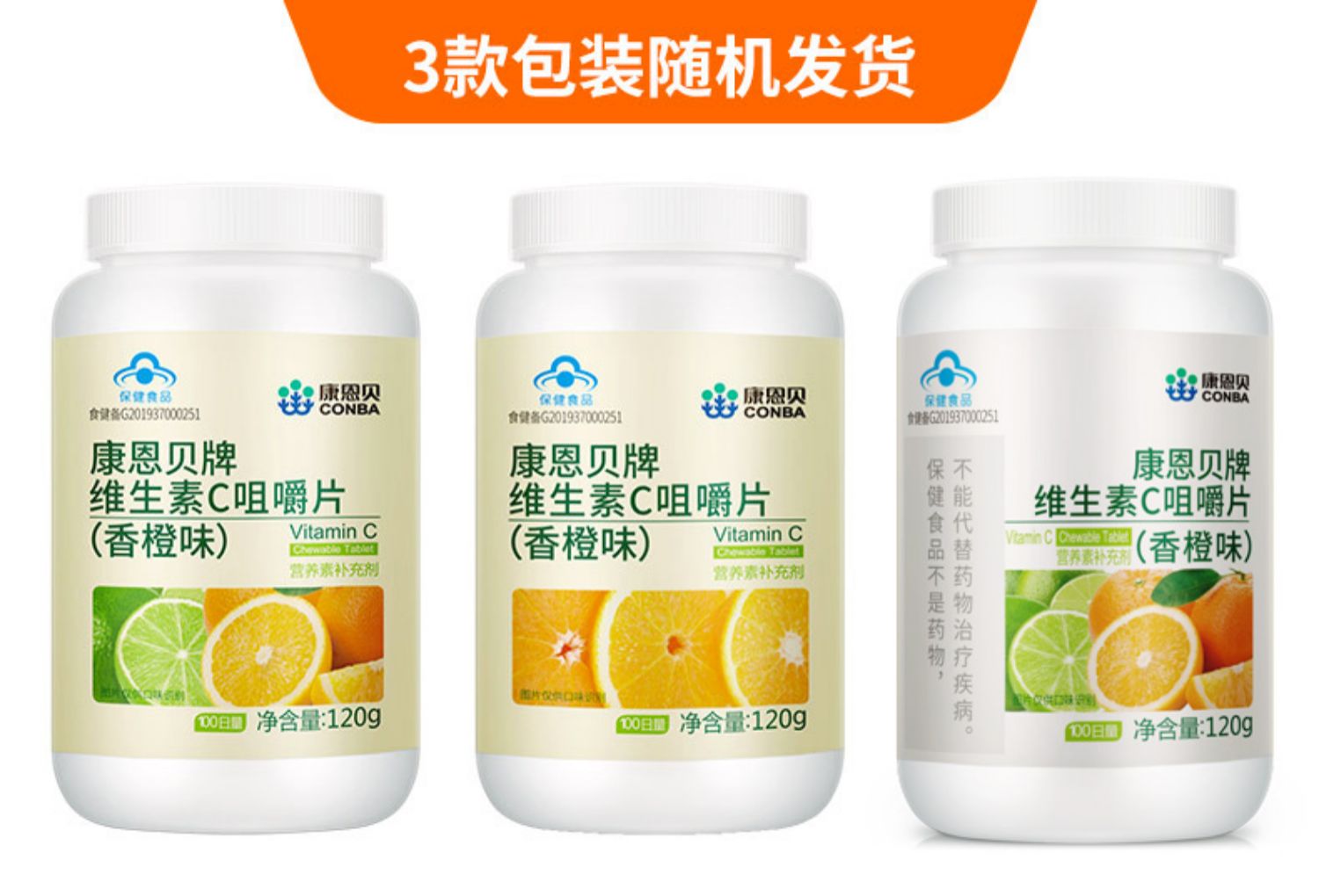 成年人产品剂型:片剂国产/进口:国产类别:复合维生素产品名称:康恩贝