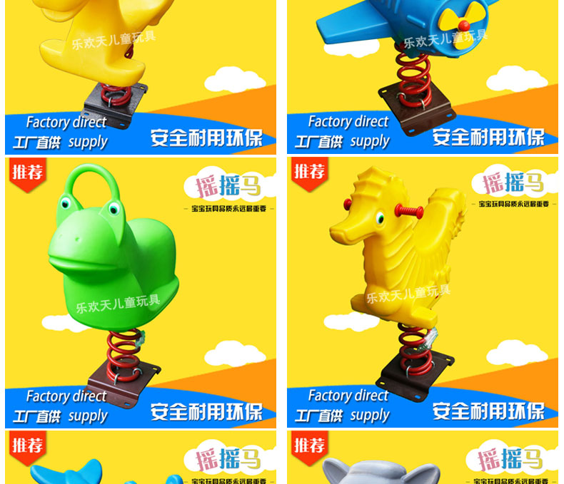 固定室外弹簧摇马幼儿园双人跷跷板骑木马公园塑料户外摇摇乐小区