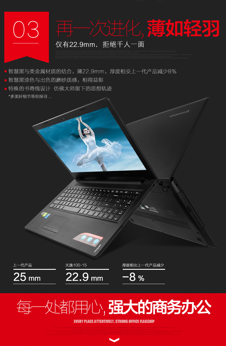 联想lenovo天逸100156英寸笔记本i55200u4g1t2g独显黑色win10送礼包