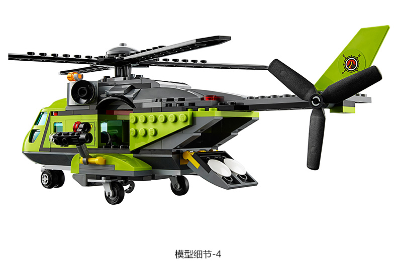 lego乐高城市系列60123火山探险运输直升机legocity积木玩具