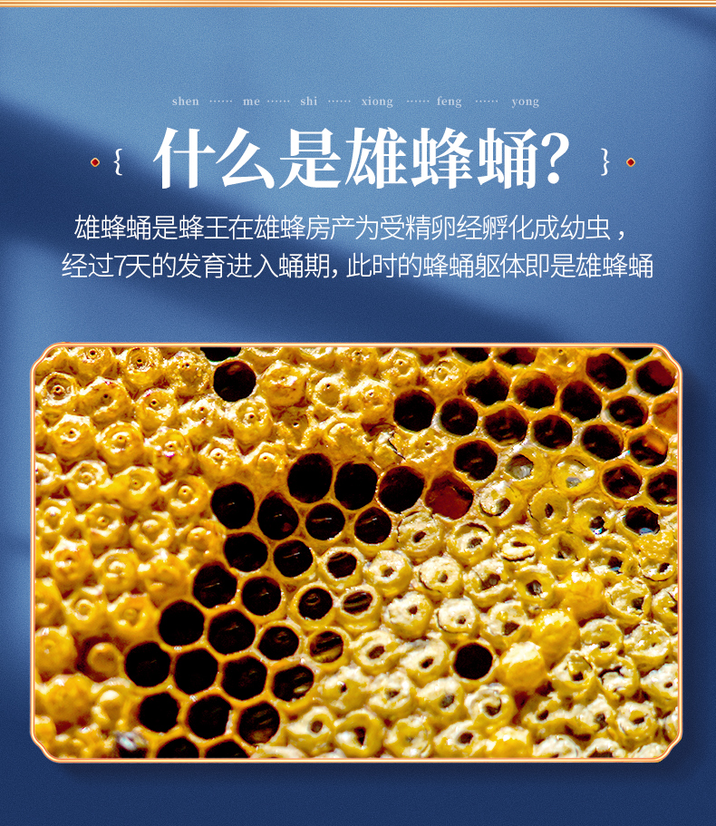 买2发3买3发5雄蜂蛹蜂王胎冻片蜂王浆冻干粉冻干
