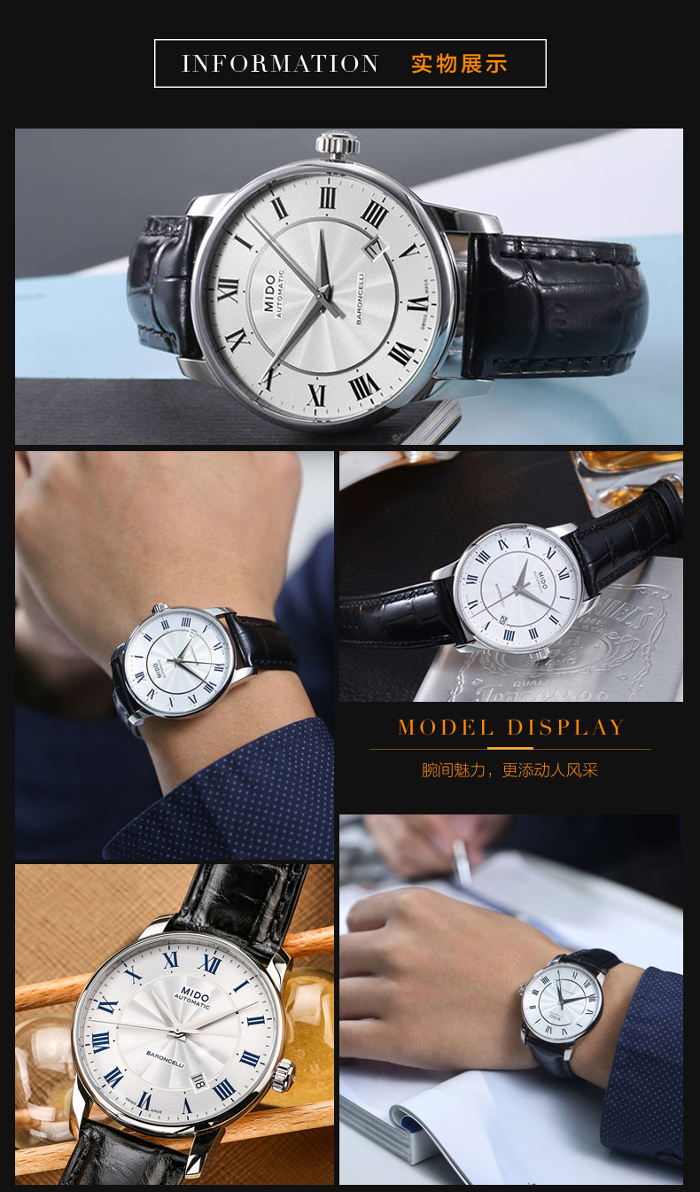 21.4 美度(mido) 贝伦赛丽系列自动机械情侣表男表m8600.4.21.