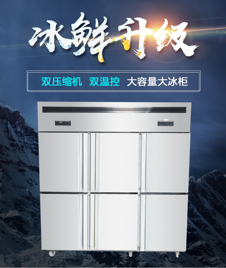可耐(kenai) 六门厨房柜(全冻)家用商用立式六门厨房冰箱冰柜 商用