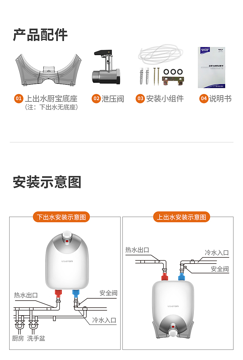 阿诗丹顿(usaton)小厨宝 储水式即热式式电热水器5l 一级能效 高效