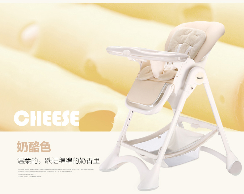 pouch多功能儿童餐椅K05 米色